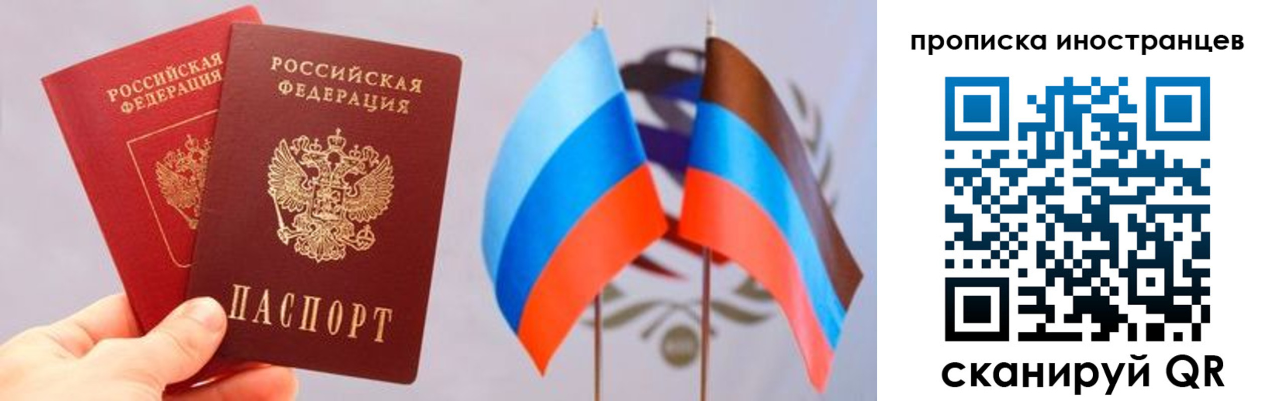 прописка для работы в Рыльске