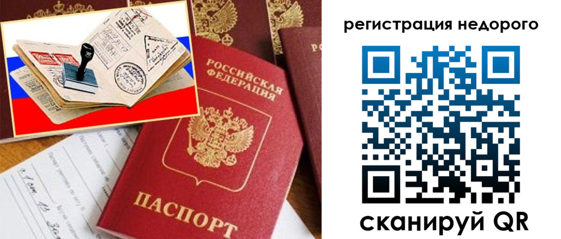 прописка иностранных граждан в Рыльске