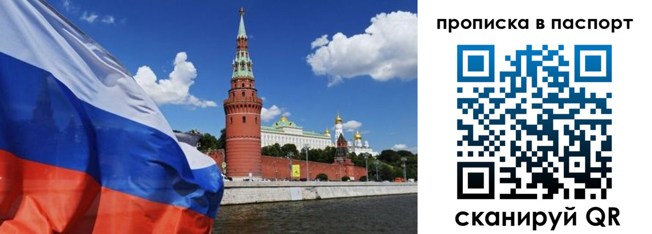 прописка штамп в Рыльске