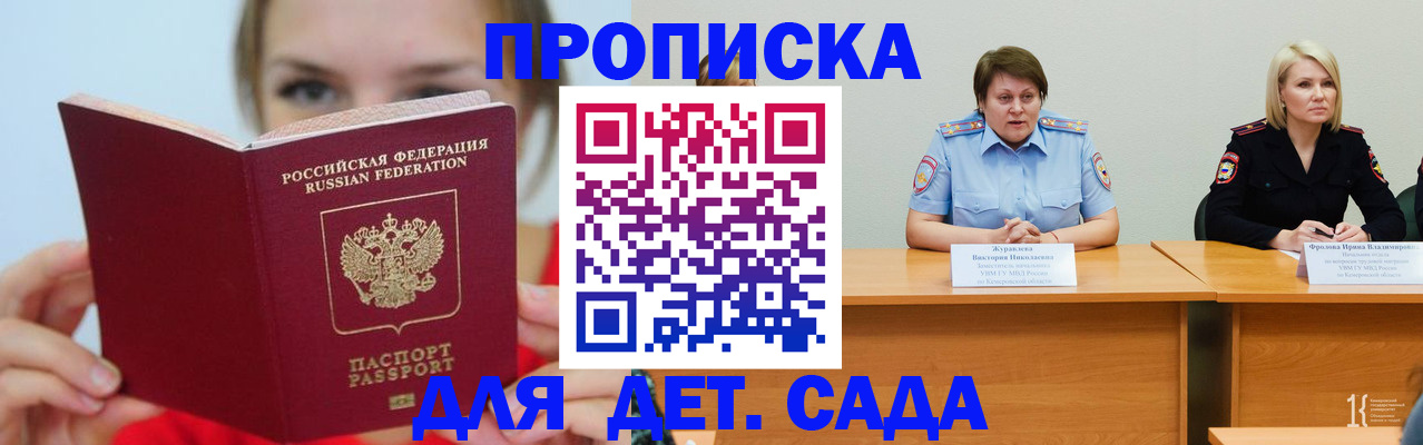 временная регистрация собственник в Рыльске