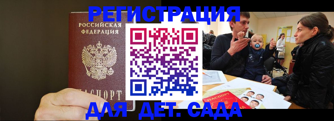 временная регистрация в Рыльске