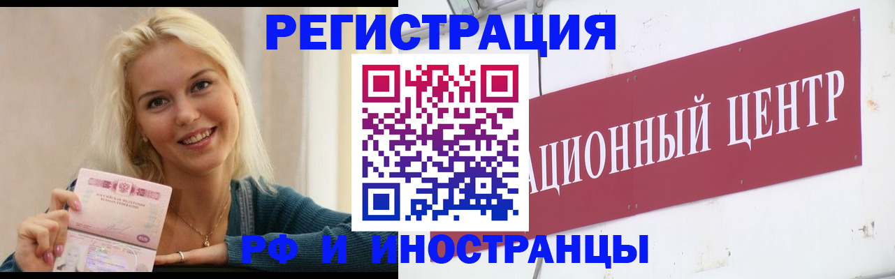 временная регистрация поиск в Рыльске