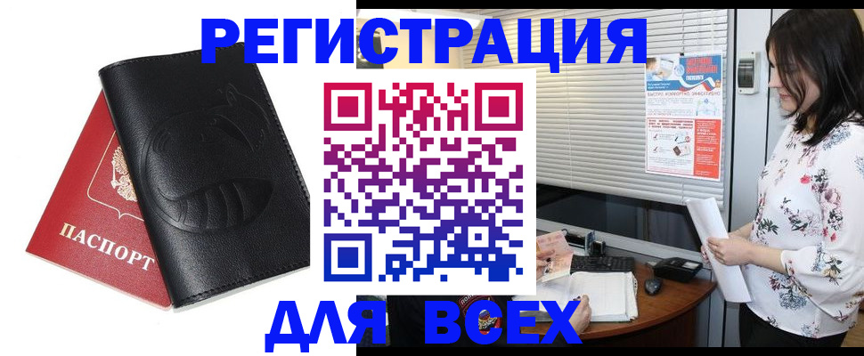 прописка для военкомата в Рыльске