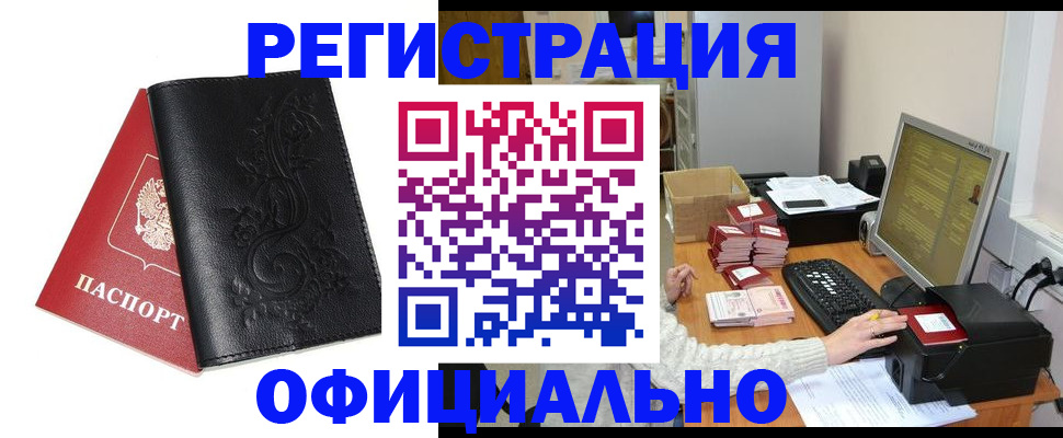 временная регистрация собственник в Рыльске