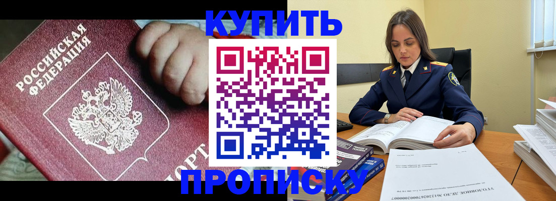 прописка поиск в Рыльске