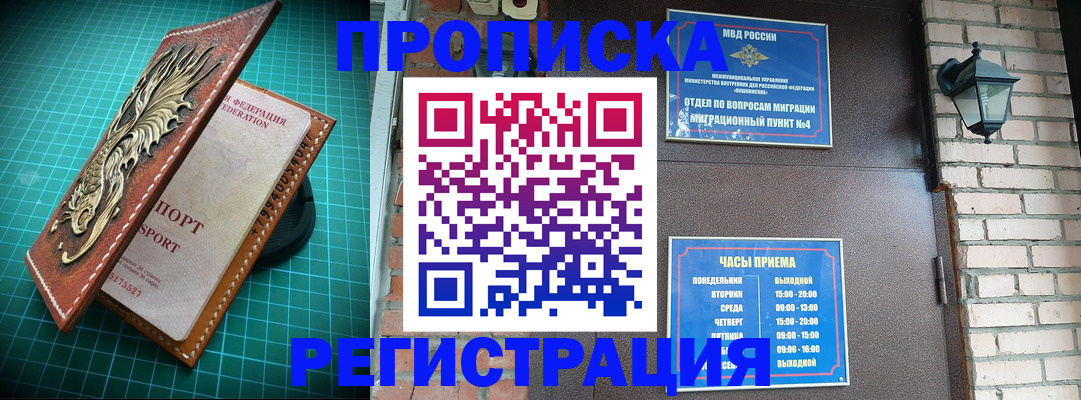 временная регистрация собственник в Рыльске